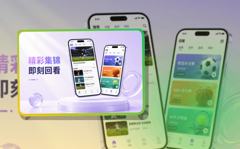 熊猫体育 App细节设计，赛程比分更好找，浏览轻便更突出 页面展示